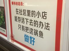 -满诗爷黄辣丁(金岛花园店)
