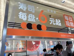-争鲜回转寿司(中街大悦城店)