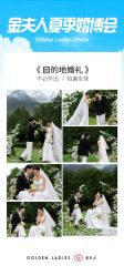 -金夫人婚纱摄影(西昌店)