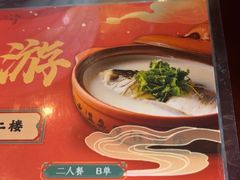 -南山竹海·珍味堂