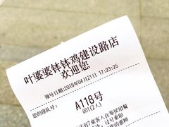 -嘉州叶婆婆钵钵鸡(建设路店)