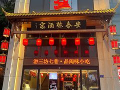 -安泰楼·佛跳墙创始人·传统闽味早茶·酒楼(三坊七巷闽菜地标店)