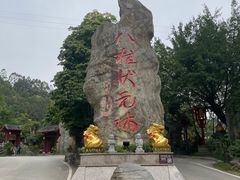 -龙门水都景区