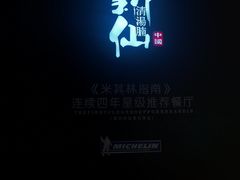 -新仙清汤牛腩(铜锣湾店)