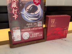 -径山十八道·风味民间菜(杭州总店)