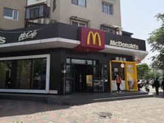 -麦当劳(王顶堤店)