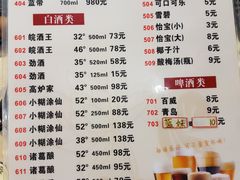 菜单-汕头八里香牛肉店(人民南店)