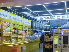 -娃娃集合营(上海闵行天街店)