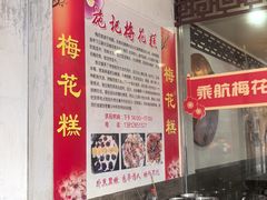 -百年面道镇江锅盖面