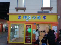 -成都星期8小镇(江宁南路店)