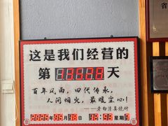 -老白清真烧烤(锦州旗舰店)