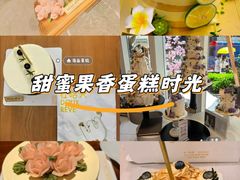 -杜哈夫DOUX RÊVE·生日蛋糕(日月光店)