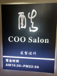 -99烫染