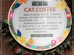 -藏猫猫咖啡主题馆(中央大道店)
