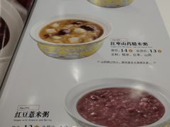 菜单-嘉和一品粥(首经贸店)