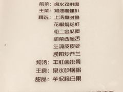 -潮林府私房菜