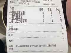 账单-奈雪的茶(国金中心店)