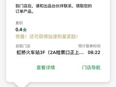 -星巴克(上海虹桥站2A检票口)