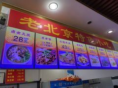 -杨记老门框百年卤煮(回龙观文华西路店)