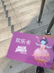 -探奇乐园蹦床公园(日月广场店)