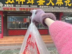 -弘祥蜂蜜大麻花(校场街店)