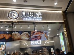 门面-月枫堂(太原茂业天地店)