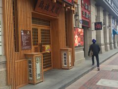 -鸥迪足道(时光海店)