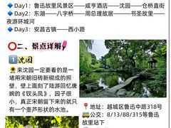 -绍兴书圣故里景区