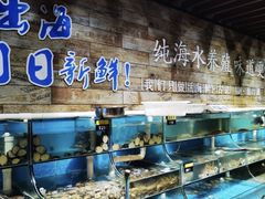 水产区-蟹谢蒸鲜自助餐厅