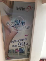 -苗方清颜专业祛痘