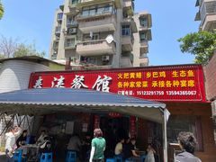 -春涛餐馆(下坝店)