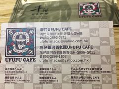 -Ufufu cafe(天神巷店)