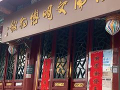 -古陶文明博物馆