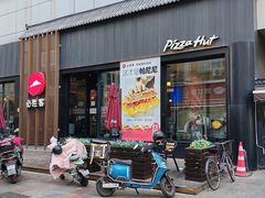 -必胜客(滨江店)