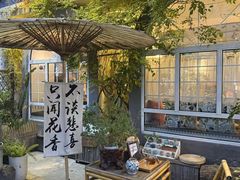 -懒人盐府人家(安贞店)