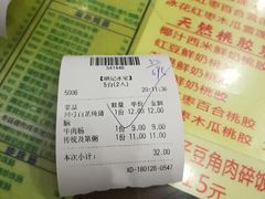 账单-顺记冰室(宝华路店)