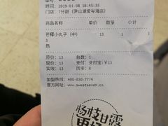 -7分甜(尹山湖歌林公园店)