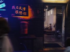 门面-大象厨房(重庆道店)