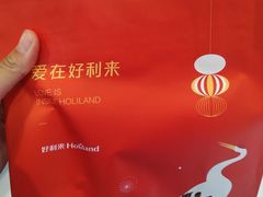-好利来(川大店)