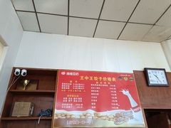 -王中王饺子店(天桥街店)