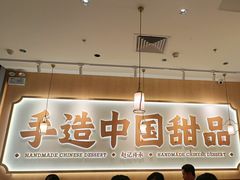 -赵记传承(佛山禅城魁奇路店)