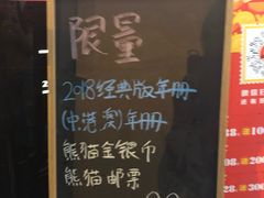 -熊猫邮局(少城店)