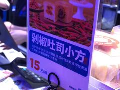 -墨茉点心局(国金街店)