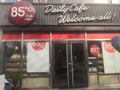 门面-85度C(南京珠江华海店)