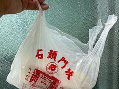 -石头门坎