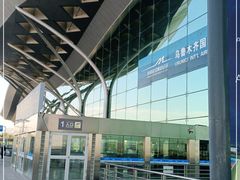 -乌鲁木齐天山国际机场-T3航站楼