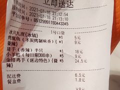 账单-大头叔烤鸡爪·朝鲜族烤串(天池路店)