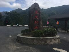 -东天目山风景区