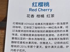 -VOYAGE COFFEE 咖啡烘焙工坊店(798艺术区店)