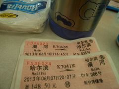 -北极村旅游风景区